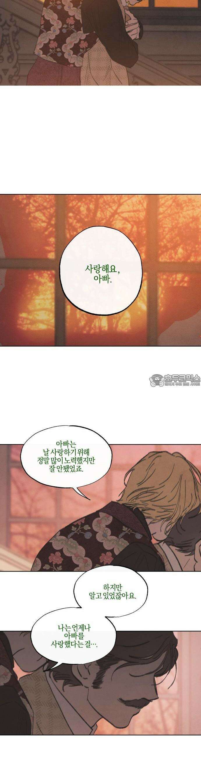 녹빛자정의 연인 48화 4