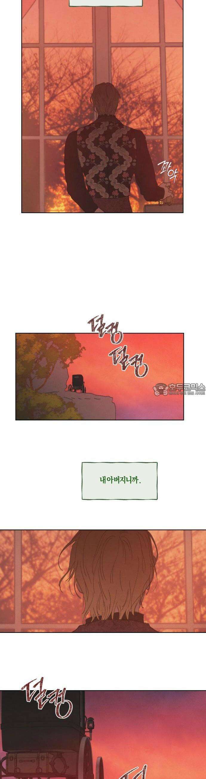 녹빛자정의 연인 48화 18