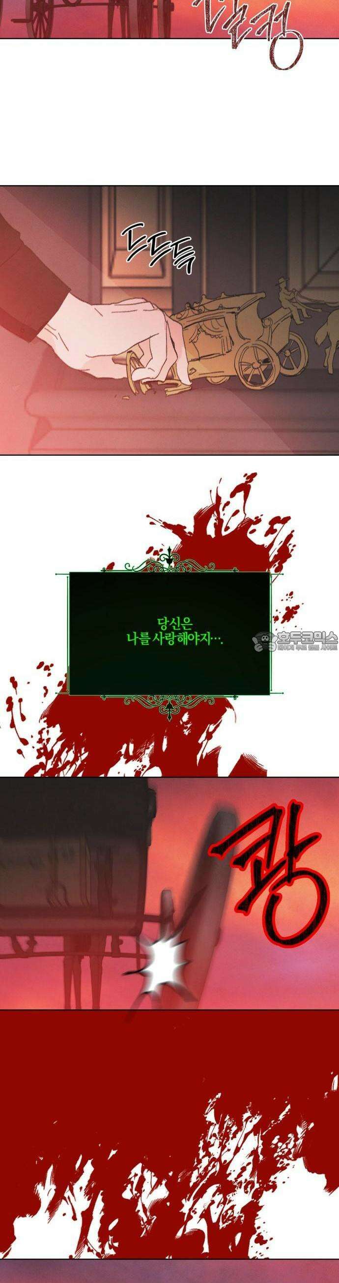 녹빛자정의 연인 48화 19