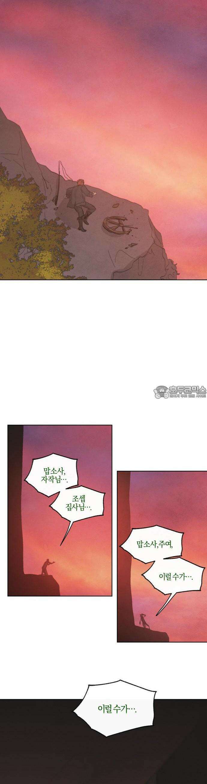 녹빛자정의 연인 48화 20