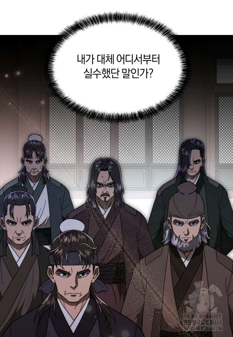 망향무사 123화 3