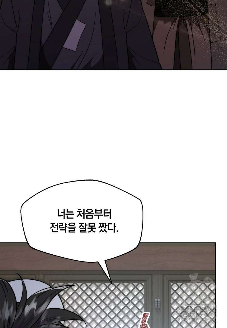 망향무사 123화 4