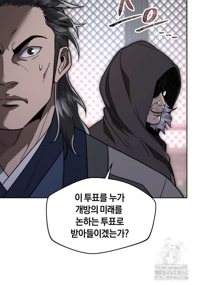 망향무사 123화 5