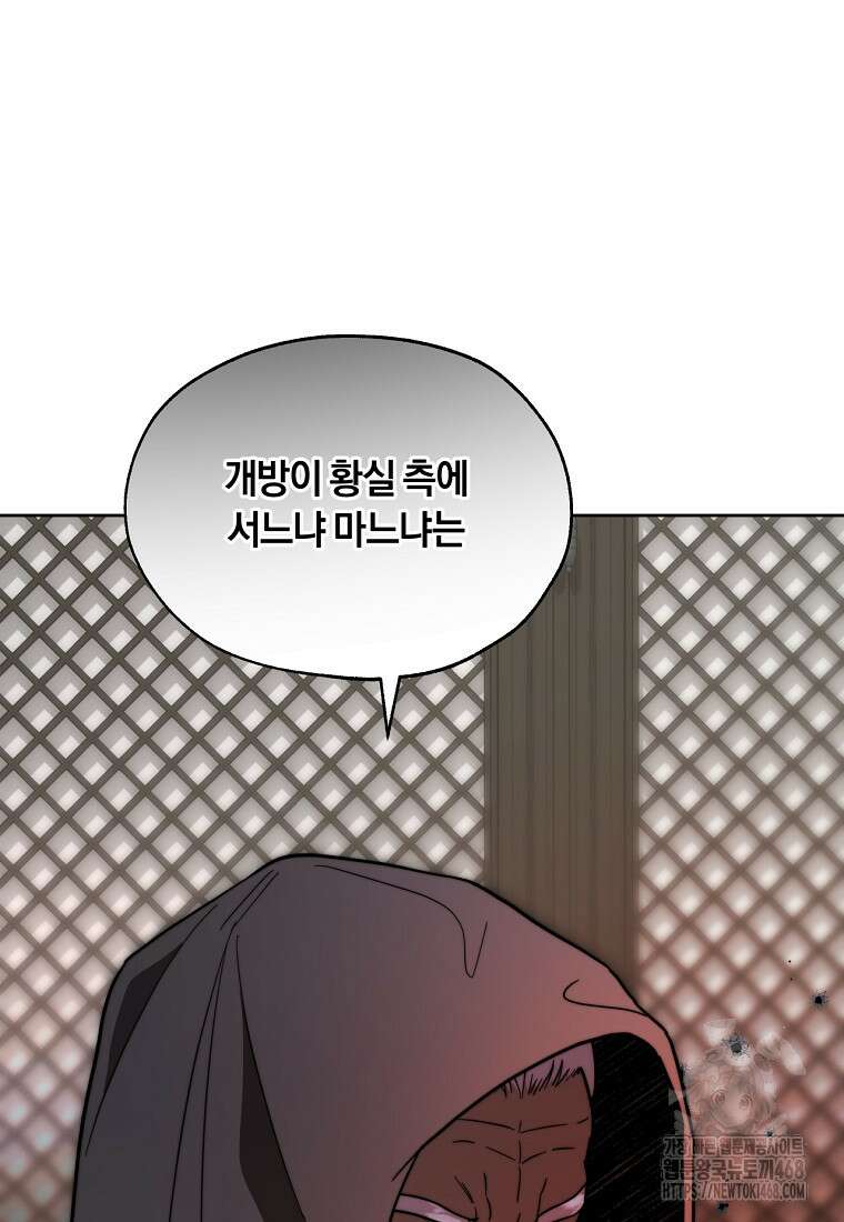 망향무사 123화 6