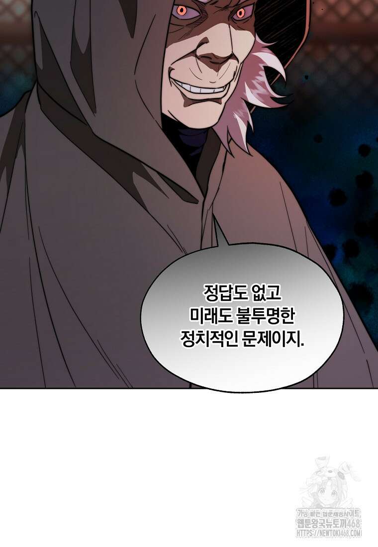 망향무사 123화 7