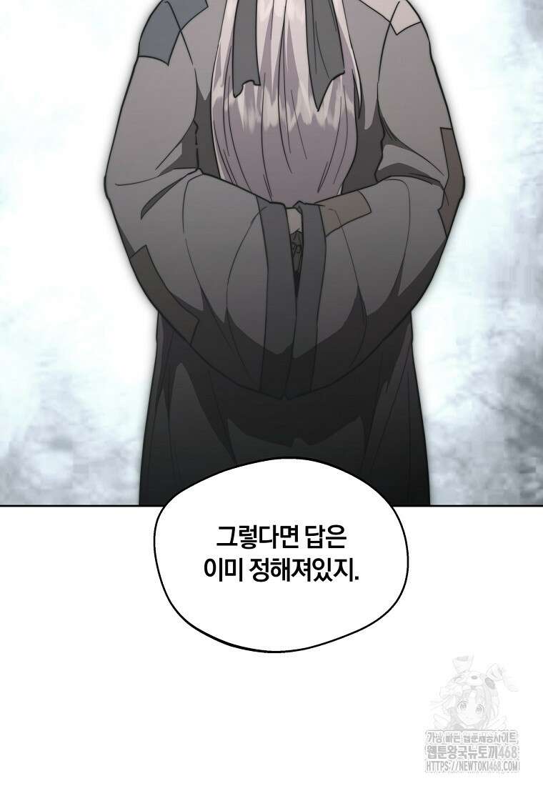 망향무사 123화 9