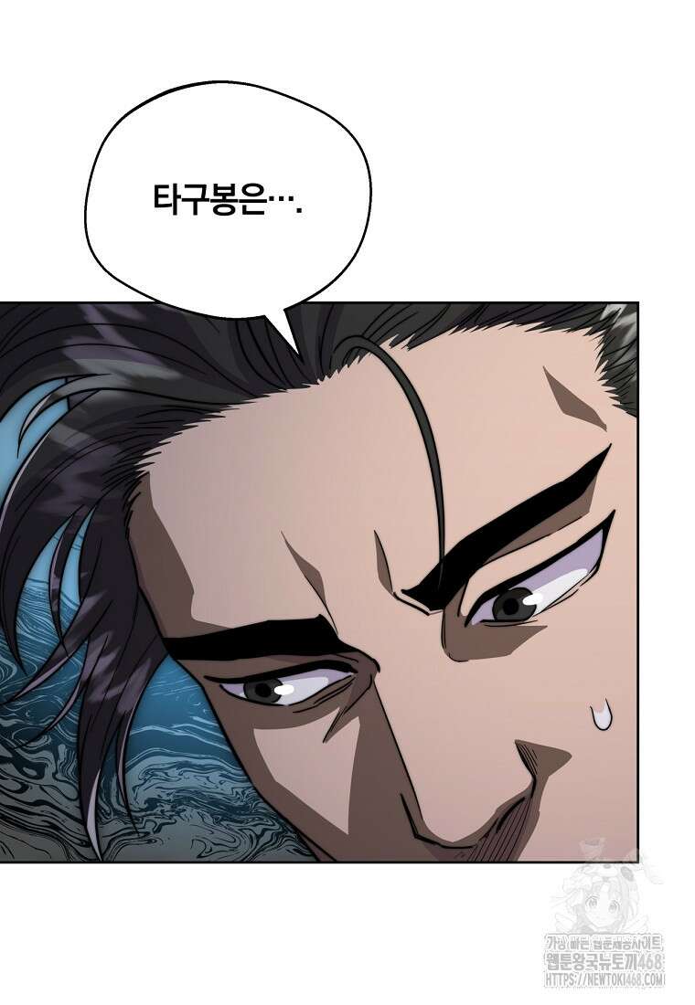 망향무사 123화 12