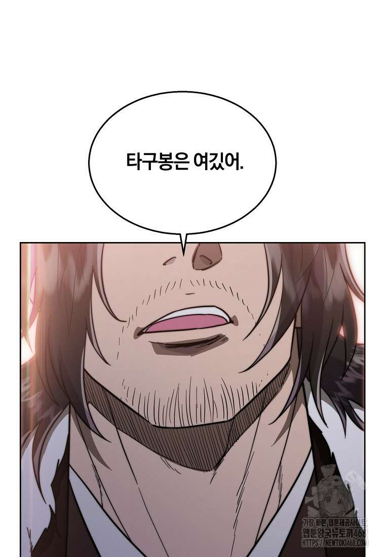 망향무사 123화 13