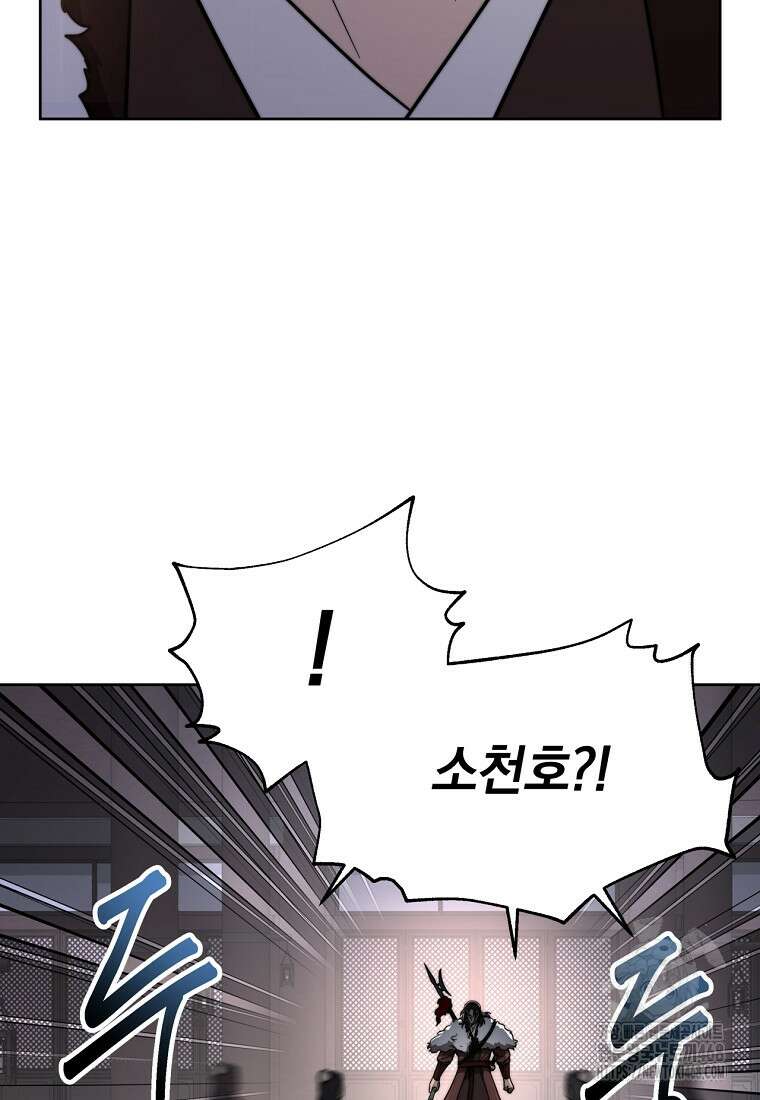 망향무사 123화 14