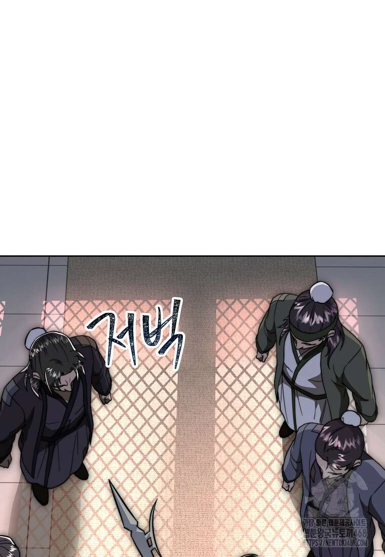 망향무사 123화 16