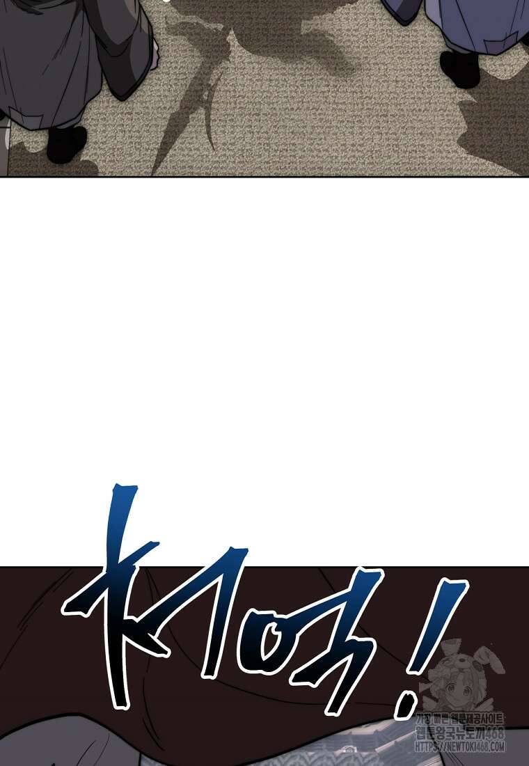 망향무사 123화 18