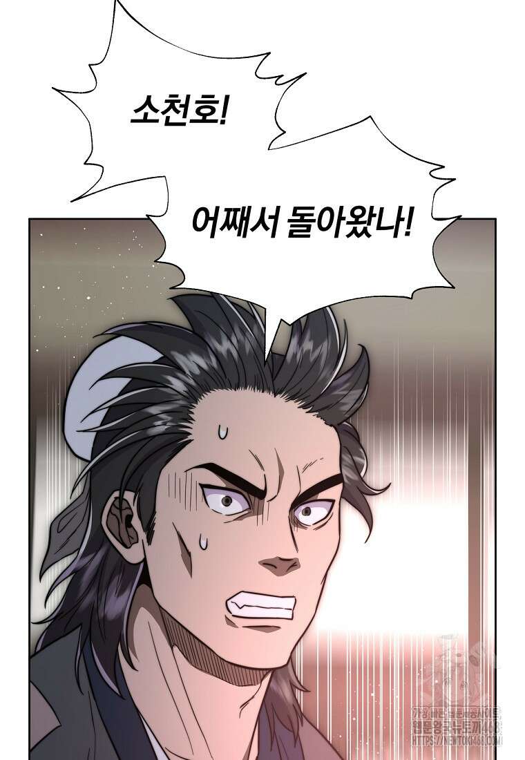 망향무사 123화 20