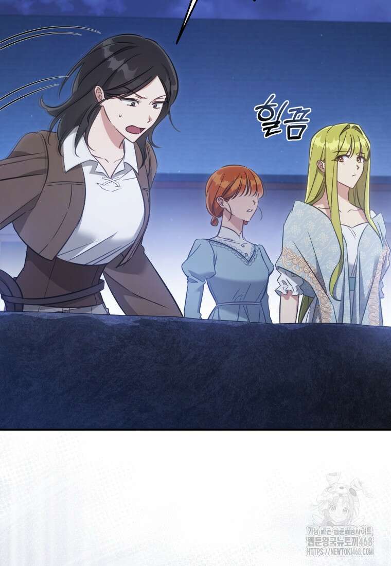 황녀, 반역자를 각인시키다 69화 14