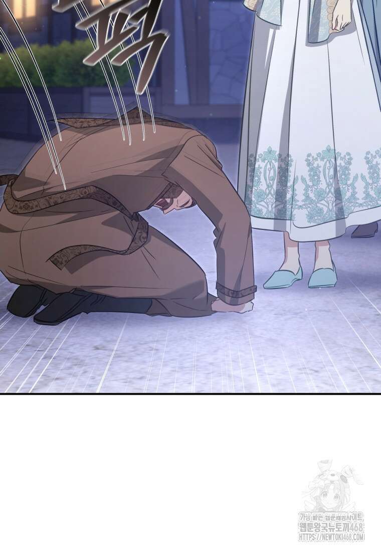 황녀, 반역자를 각인시키다 69화 17
