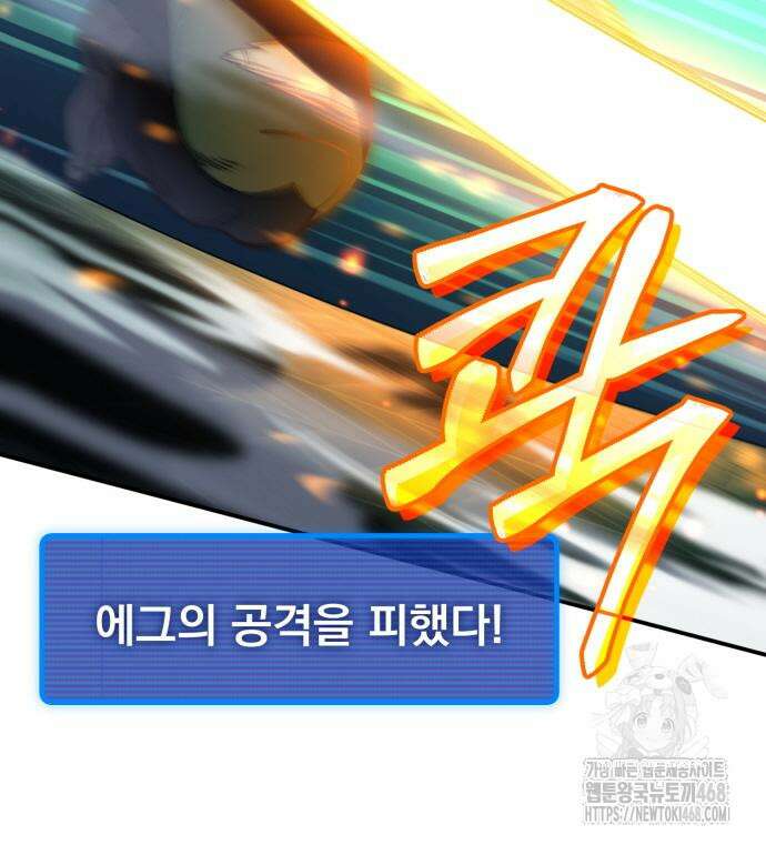 회귀했는데 세상이 안 망함 3화 11