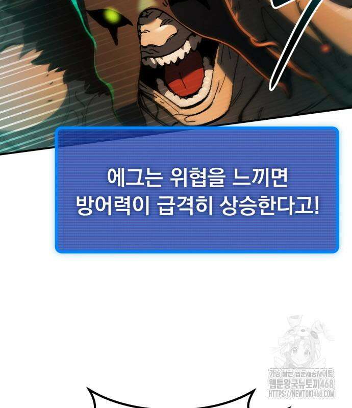 회귀했는데 세상이 안 망함 3화 16