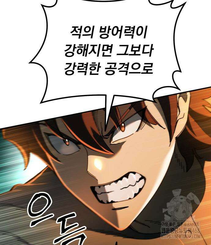 회귀했는데 세상이 안 망함 3화 17