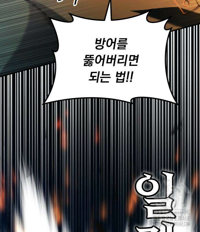 회귀했는데 세상이 안 망함 3화 18