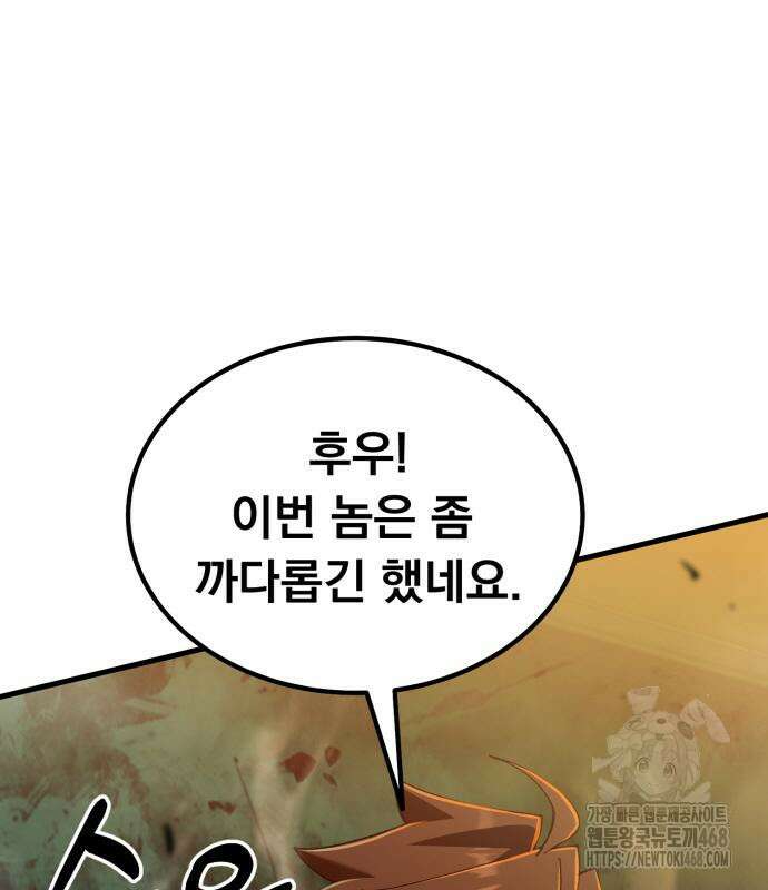 회귀했는데 세상이 안 망함 3화 34