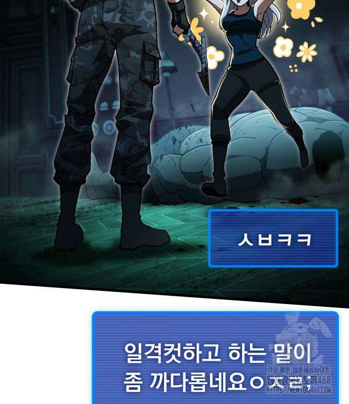 회귀했는데 세상이 안 망함 3화 39