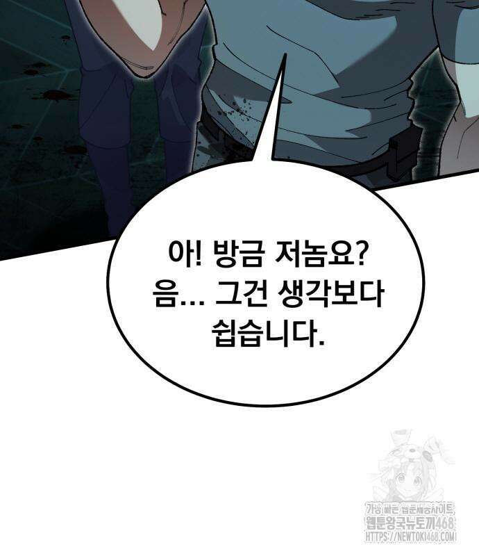 회귀했는데 세상이 안 망함 3화 42