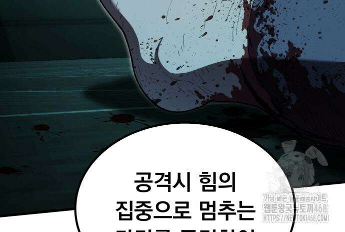 회귀했는데 세상이 안 망함 3화 44