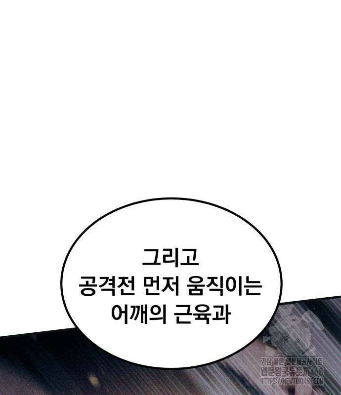 회귀했는데 세상이 안 망함 3화 46