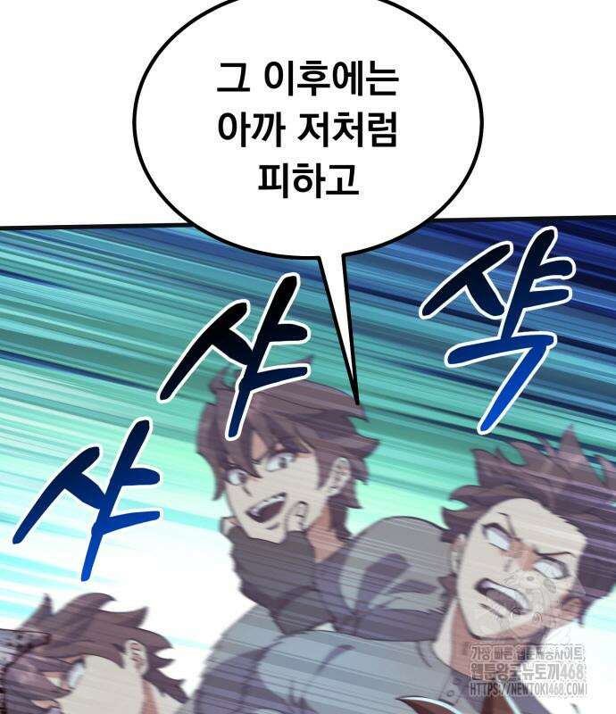 회귀했는데 세상이 안 망함 3화 49