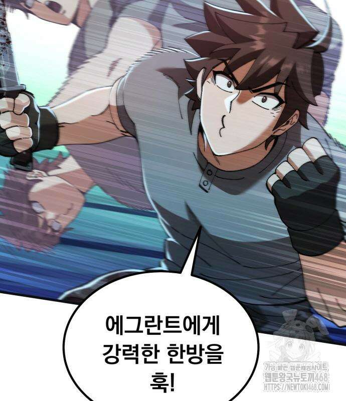 회귀했는데 세상이 안 망함 3화 50