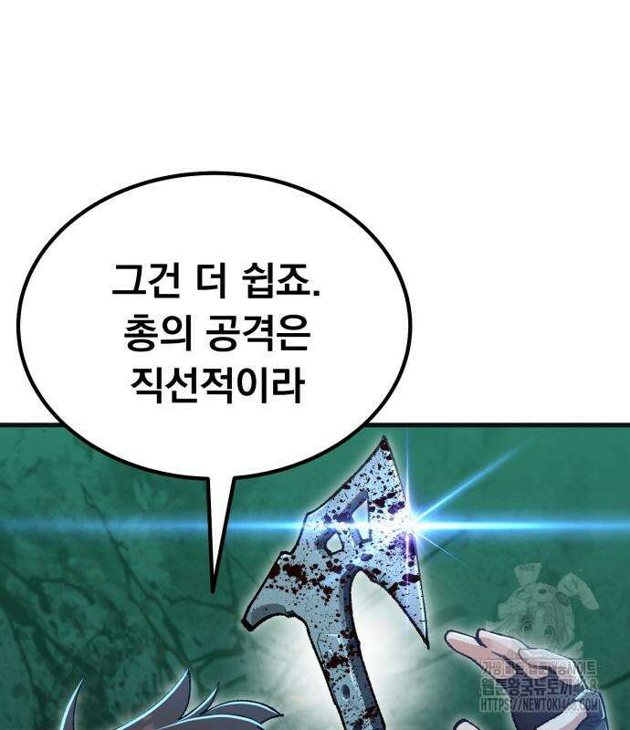 회귀했는데 세상이 안 망함 3화 54