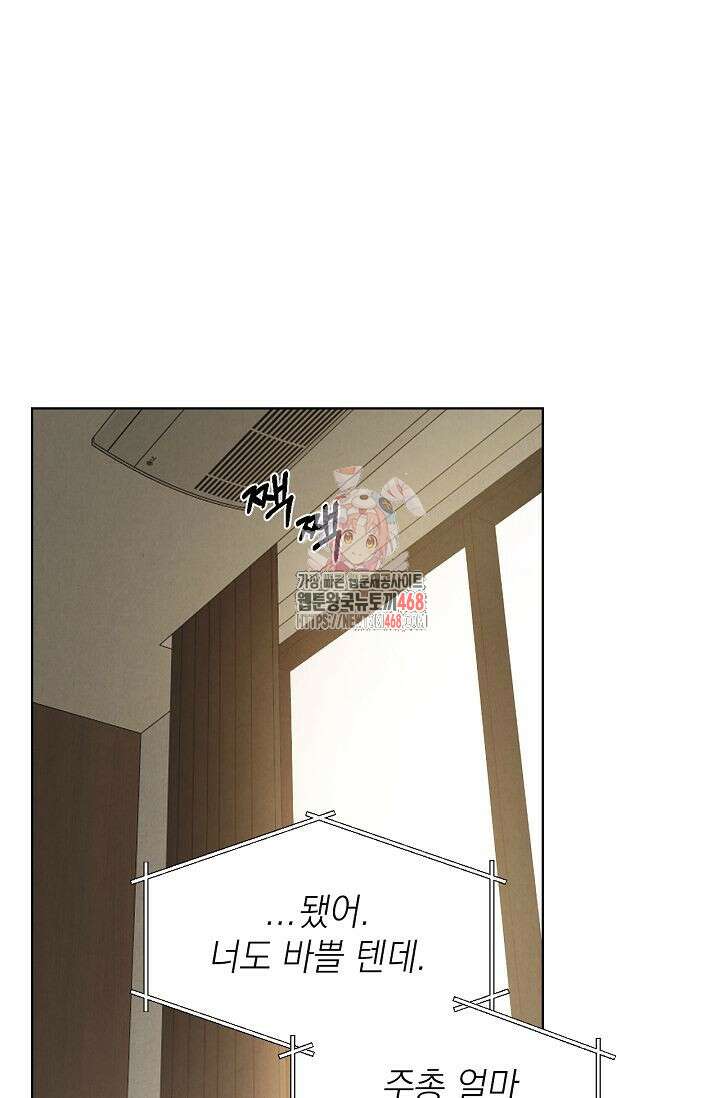 그저 여명일 뿐 60화 1