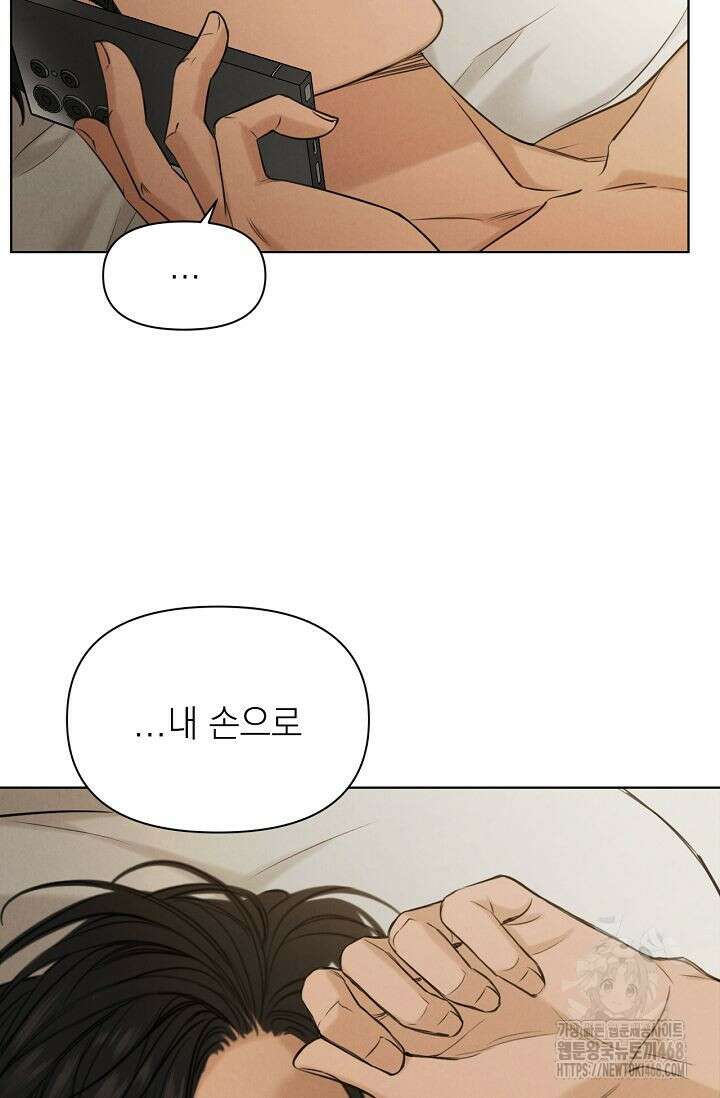 그저 여명일 뿐 60화 3