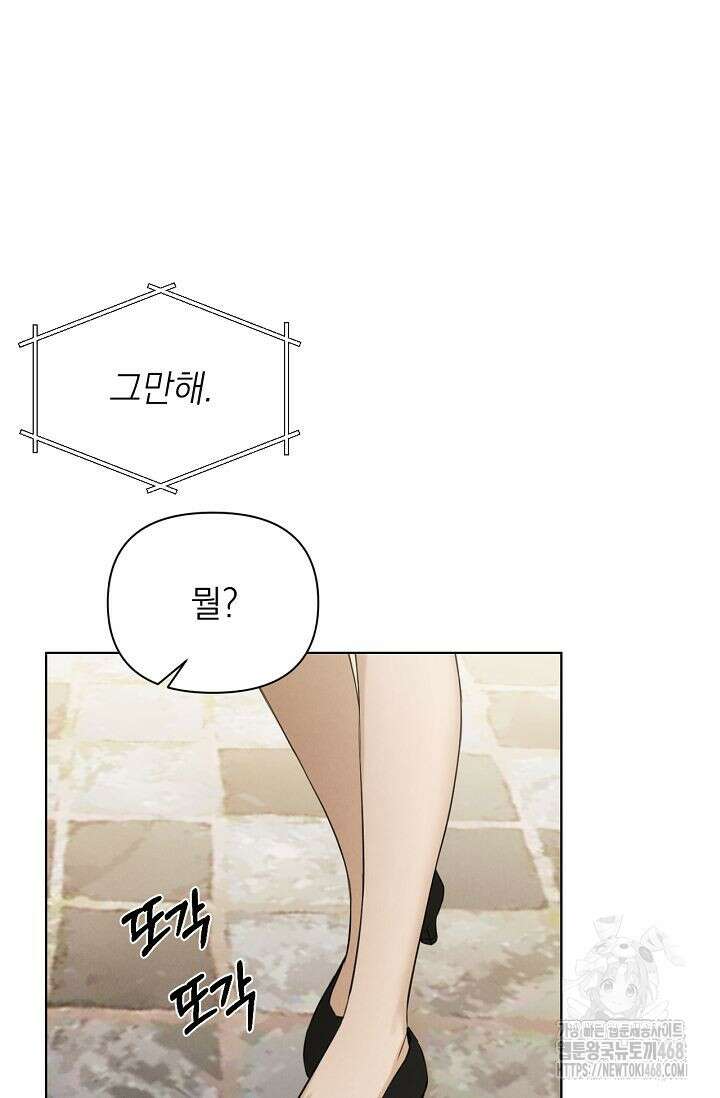그저 여명일 뿐 60화 8