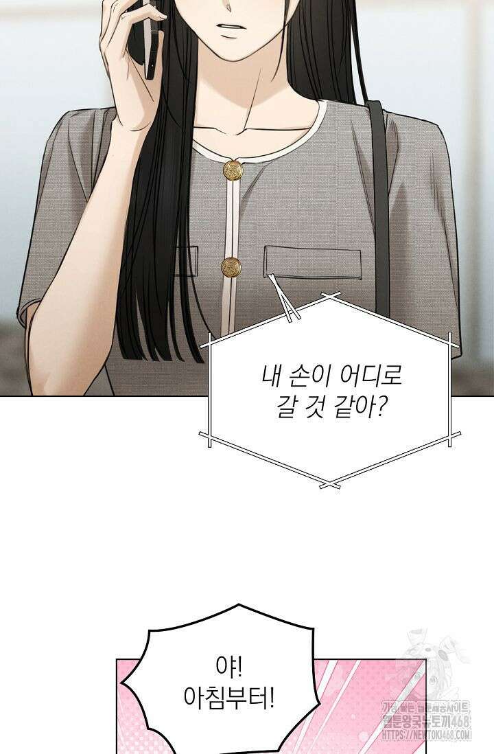 그저 여명일 뿐 60화 10