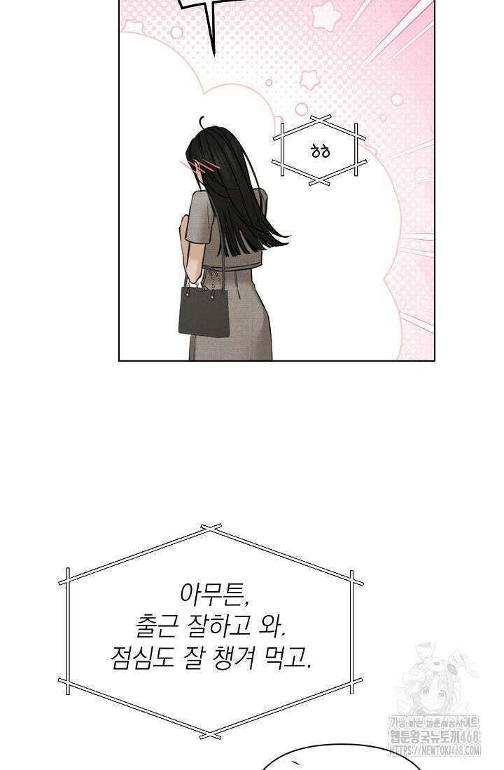 그저 여명일 뿐 60화 11