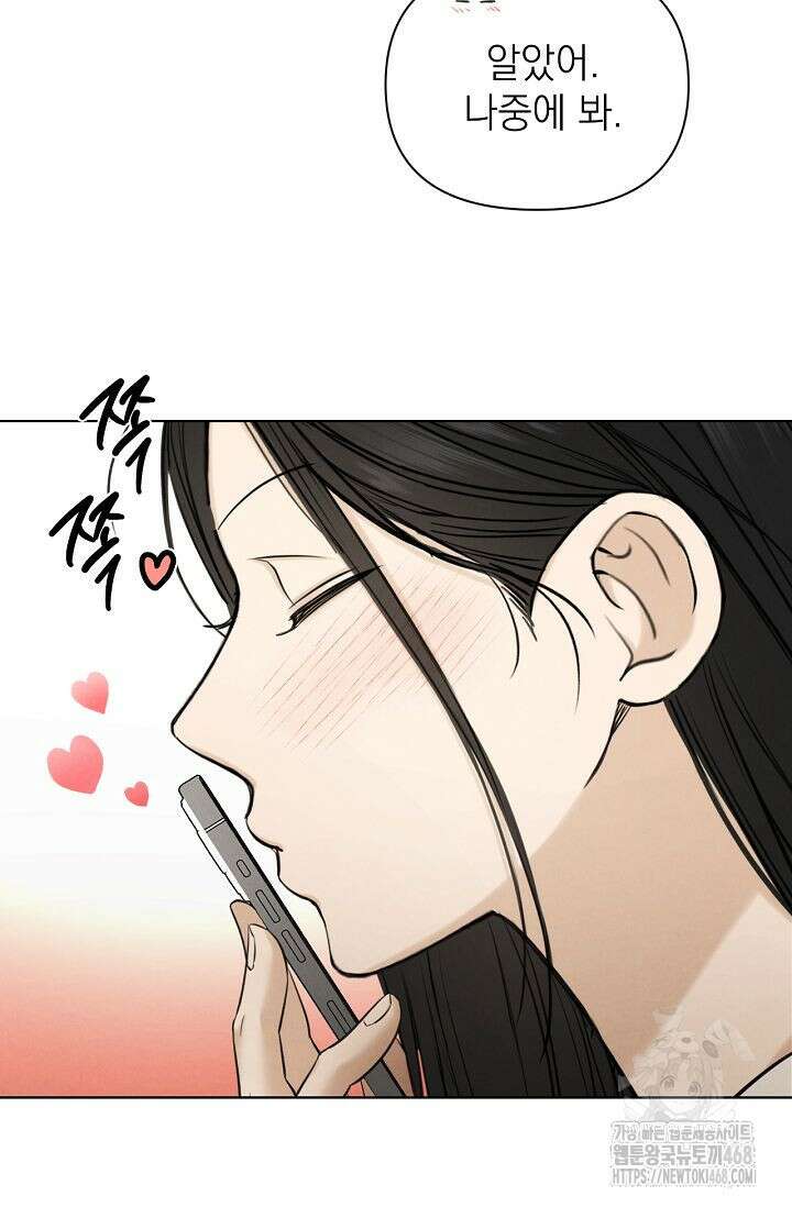그저 여명일 뿐 60화 12
