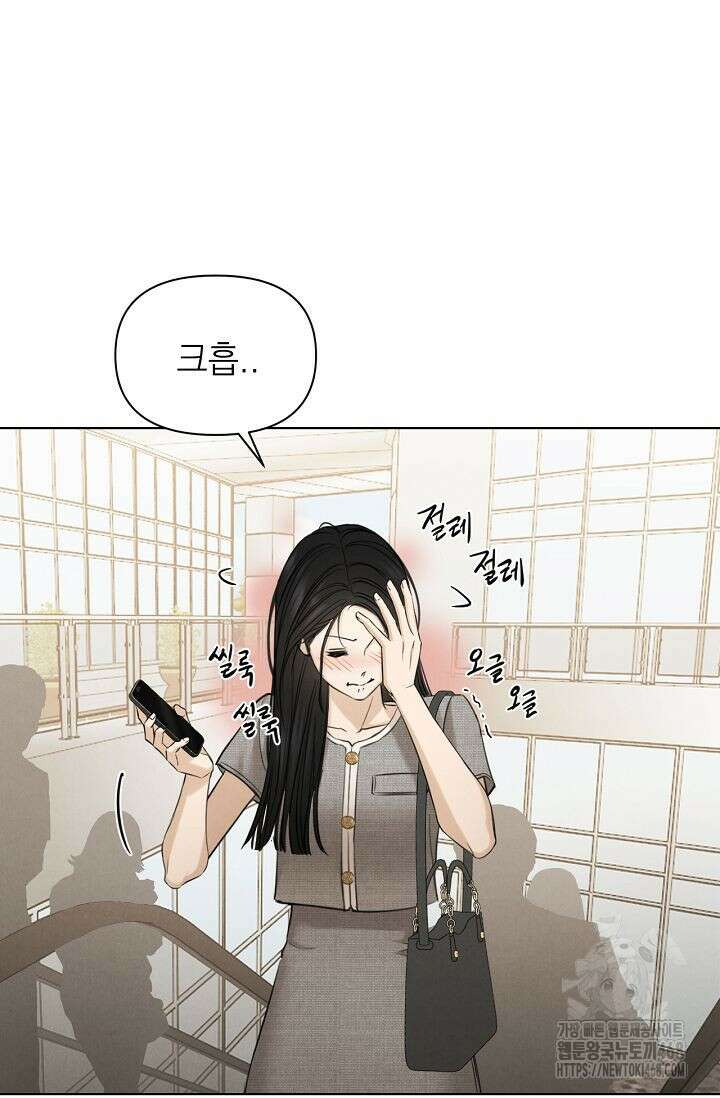 그저 여명일 뿐 60화 13