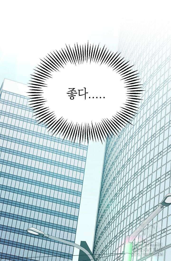 그저 여명일 뿐 60화 14