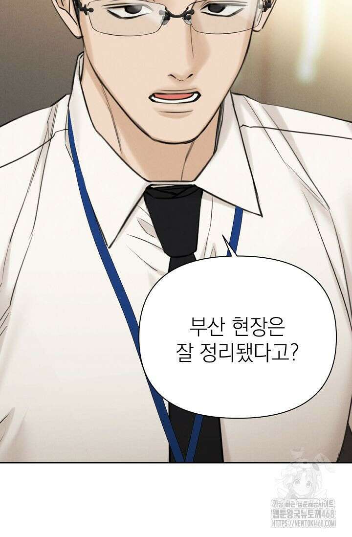 그저 여명일 뿐 60화 18