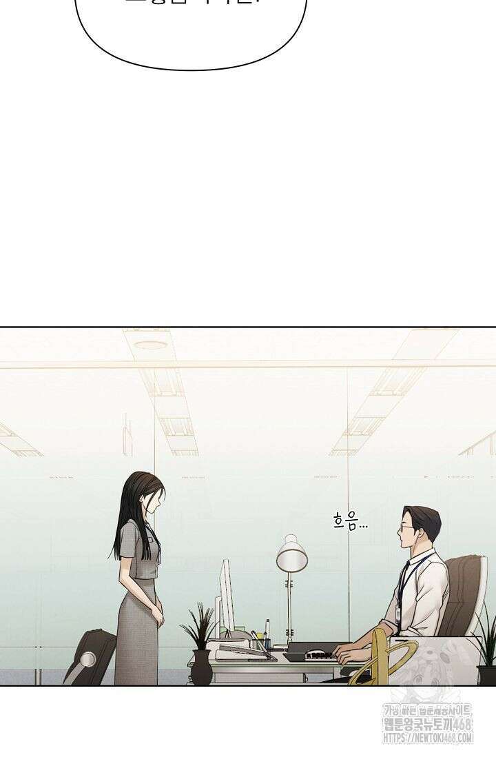 그저 여명일 뿐 60화 21