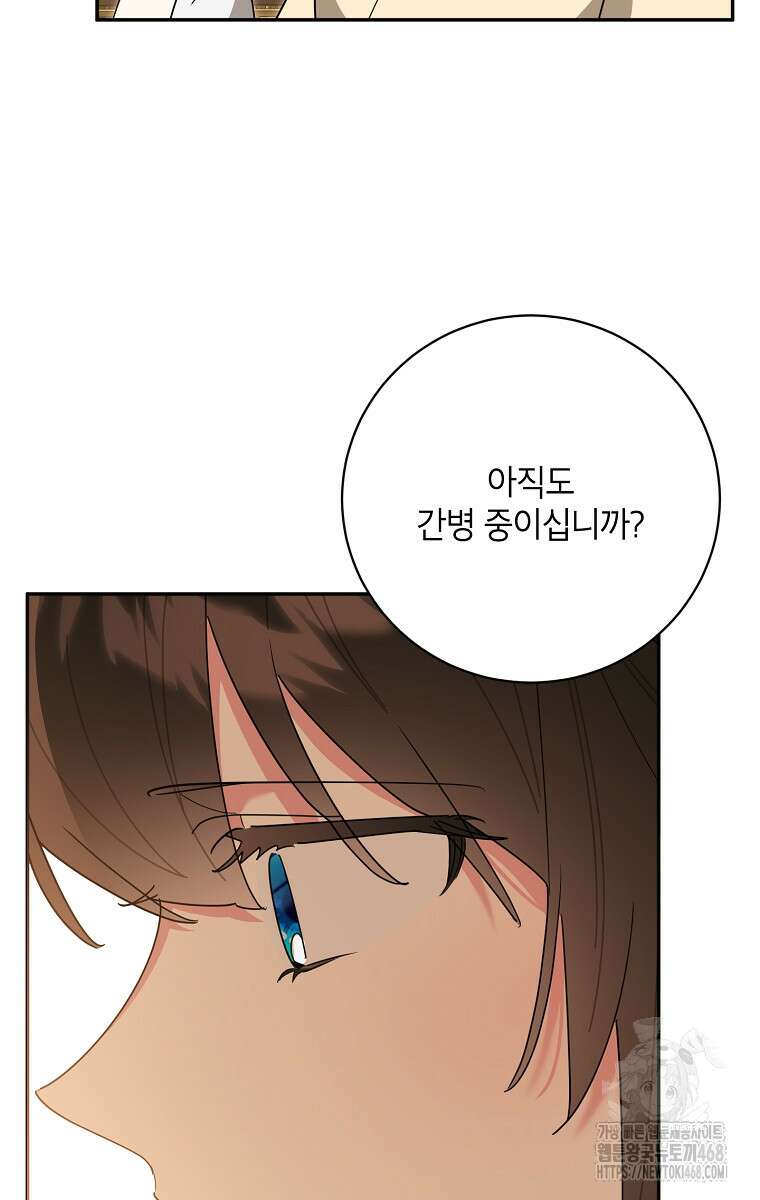 무협지 최고 악당의 귀한 딸입니다 146화 3