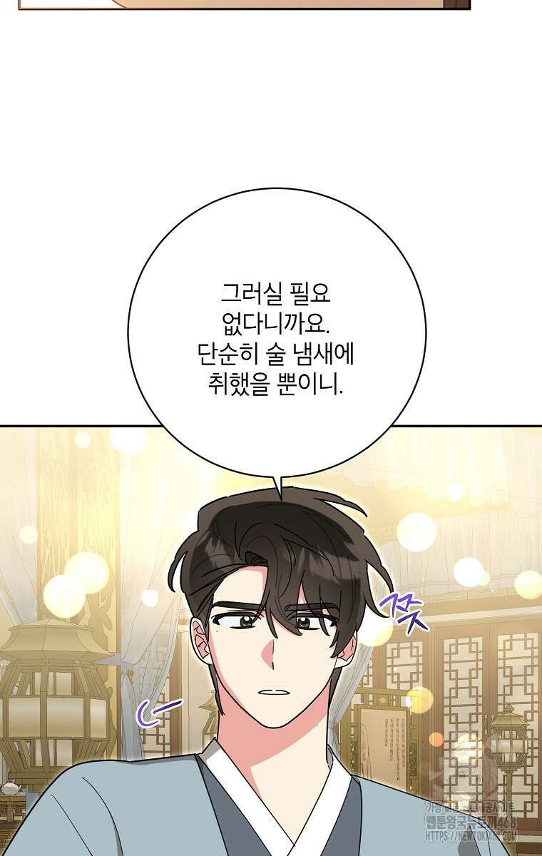 무협지 최고 악당의 귀한 딸입니다 146화 4