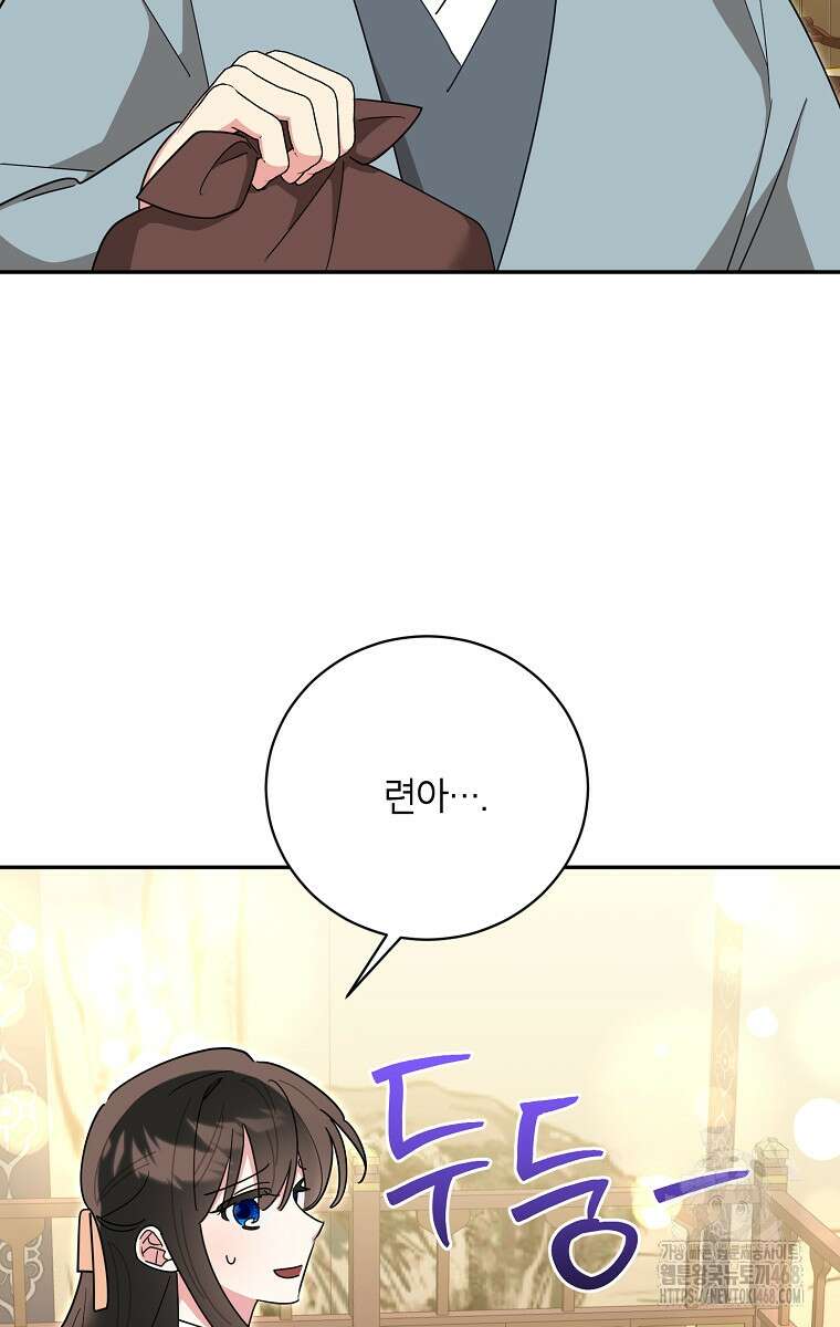 무협지 최고 악당의 귀한 딸입니다 146화 5