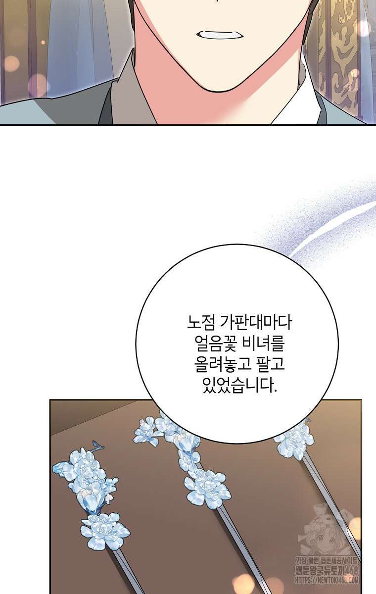 무협지 최고 악당의 귀한 딸입니다 146화 13