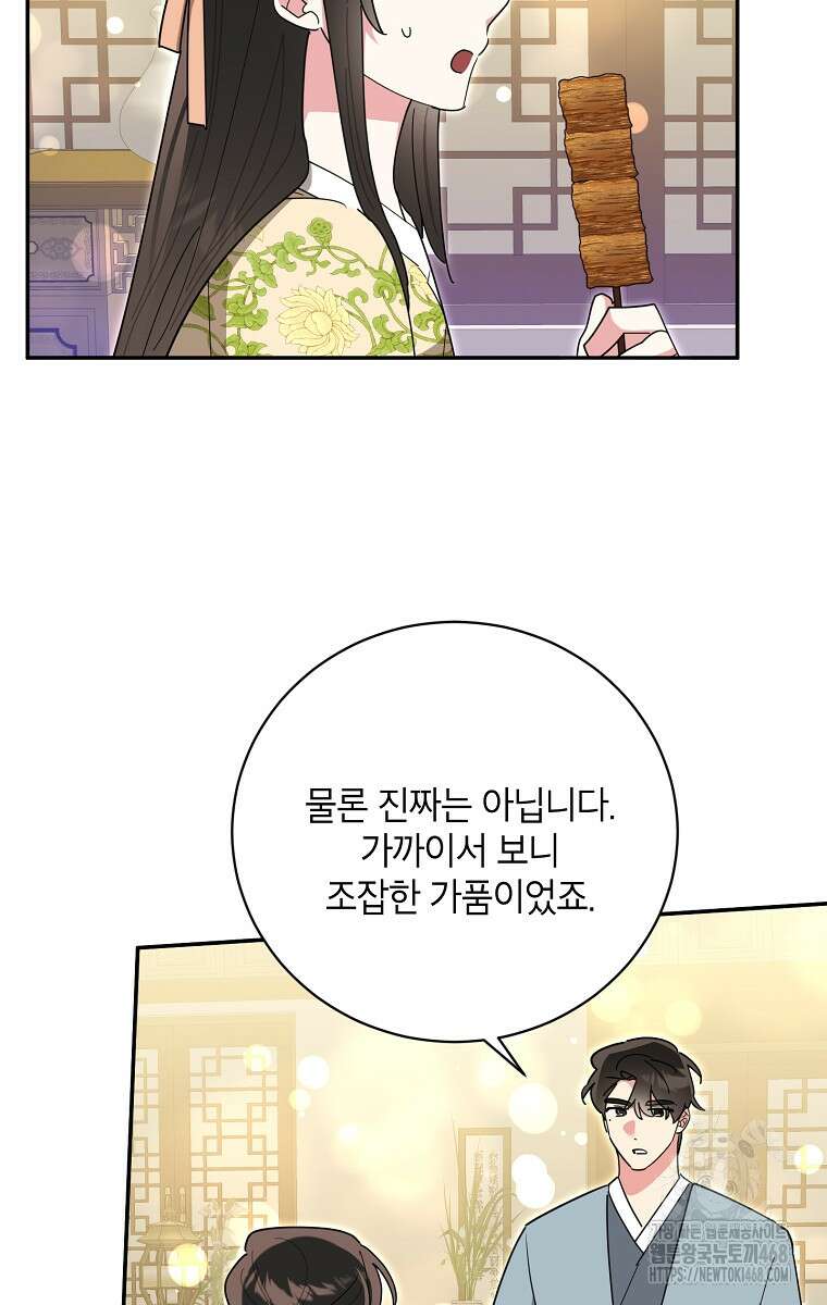 무협지 최고 악당의 귀한 딸입니다 146화 15