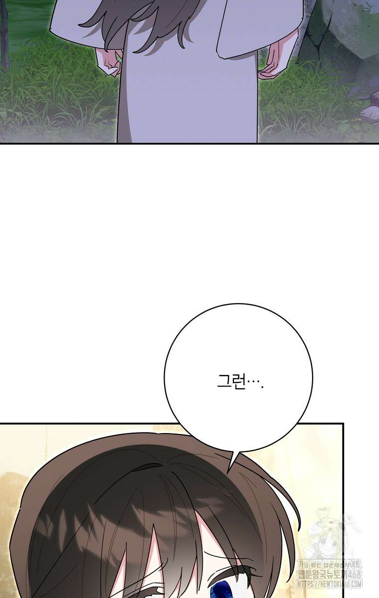 무협지 최고 악당의 귀한 딸입니다 146화 19