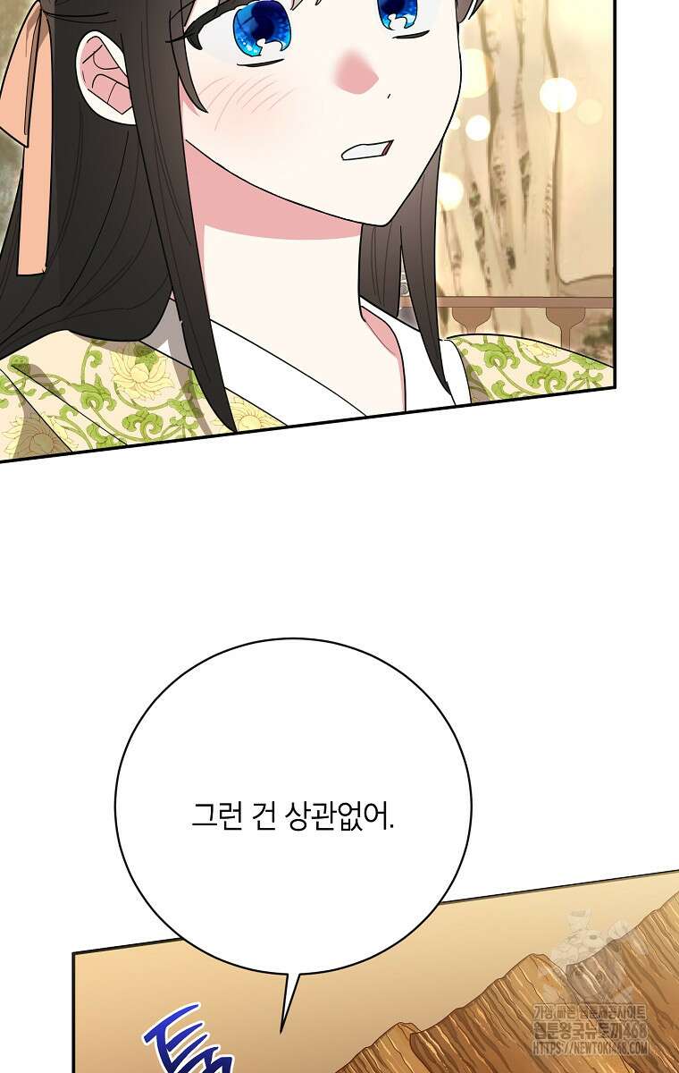 무협지 최고 악당의 귀한 딸입니다 146화 20