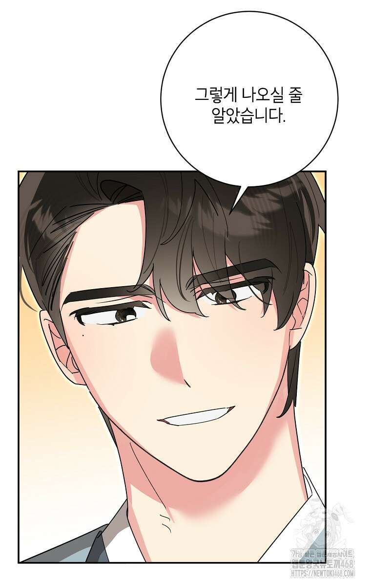 무협지 최고 악당의 귀한 딸입니다 146화 23