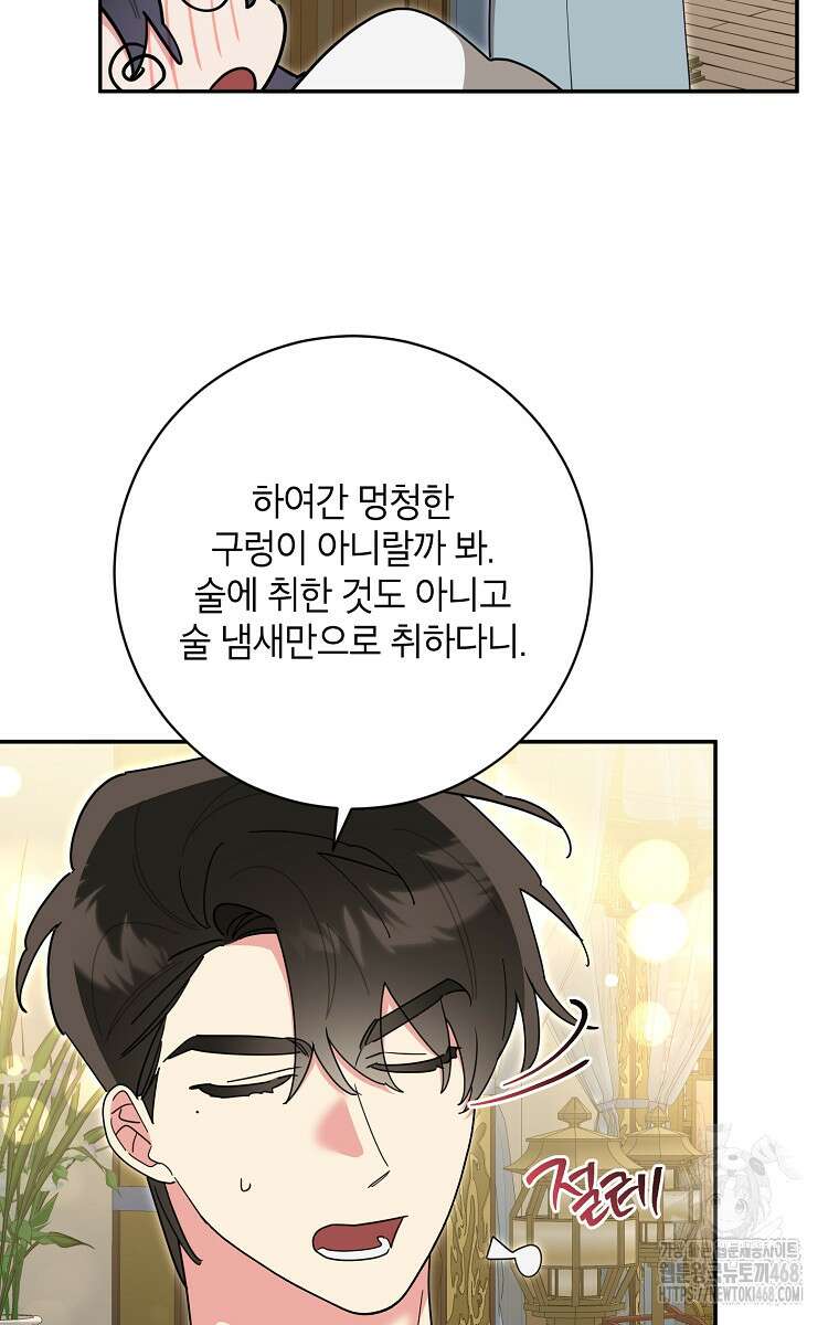 무협지 최고 악당의 귀한 딸입니다 146화 25