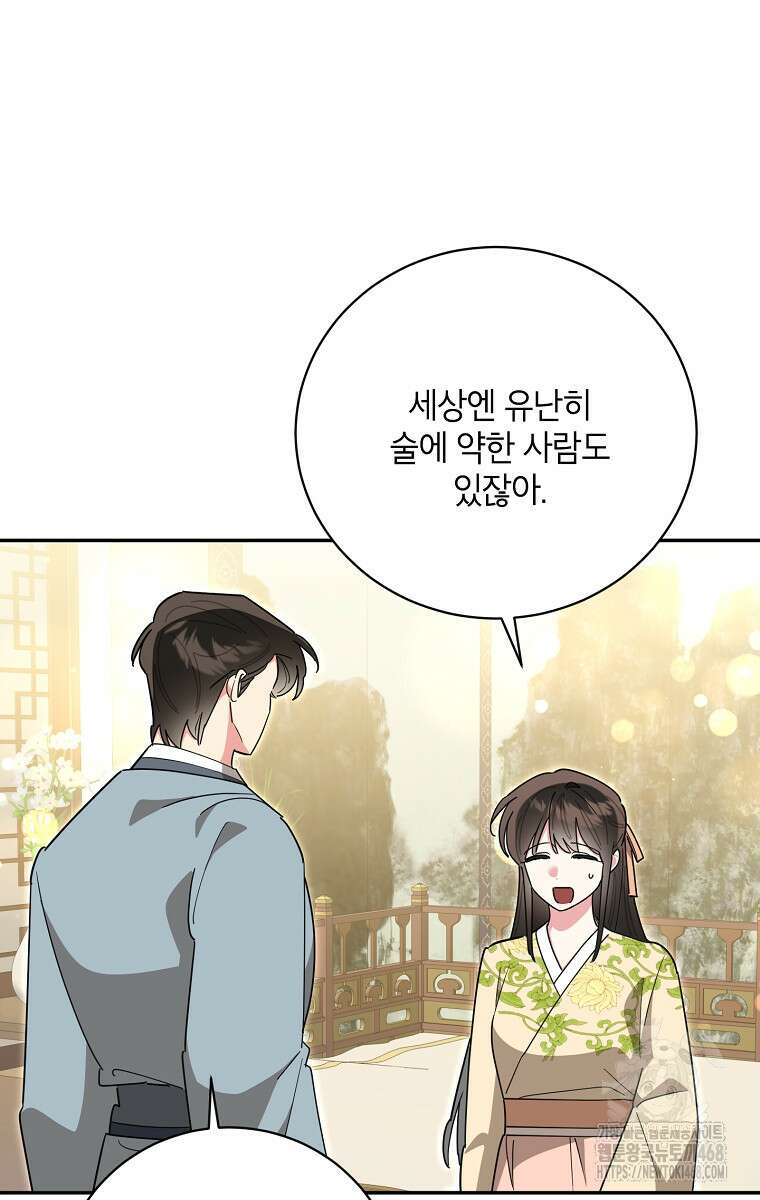 무협지 최고 악당의 귀한 딸입니다 146화 27